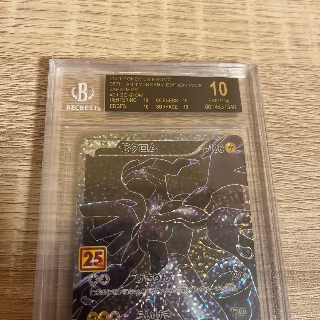 BGS ブラックラベル　ゼクロム　25th