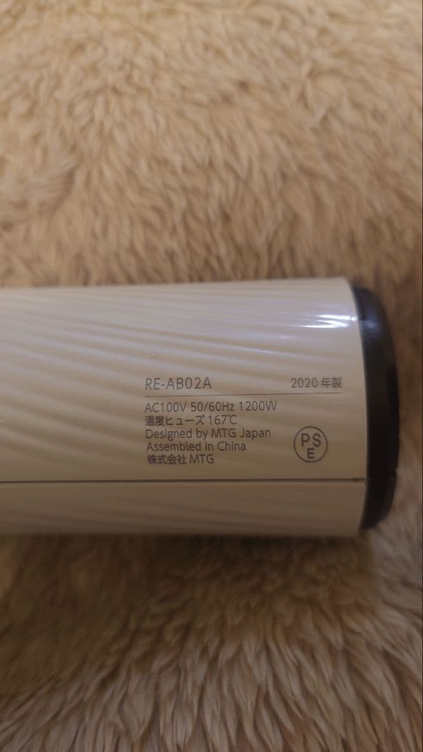 ReFa BEAUTECH DRYER RE-AB02A ドライヤー
