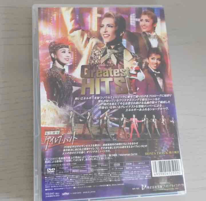 雪組 宝塚大劇場公演 ミュージカル・ロマン 私立探偵ケイレブ・ハント