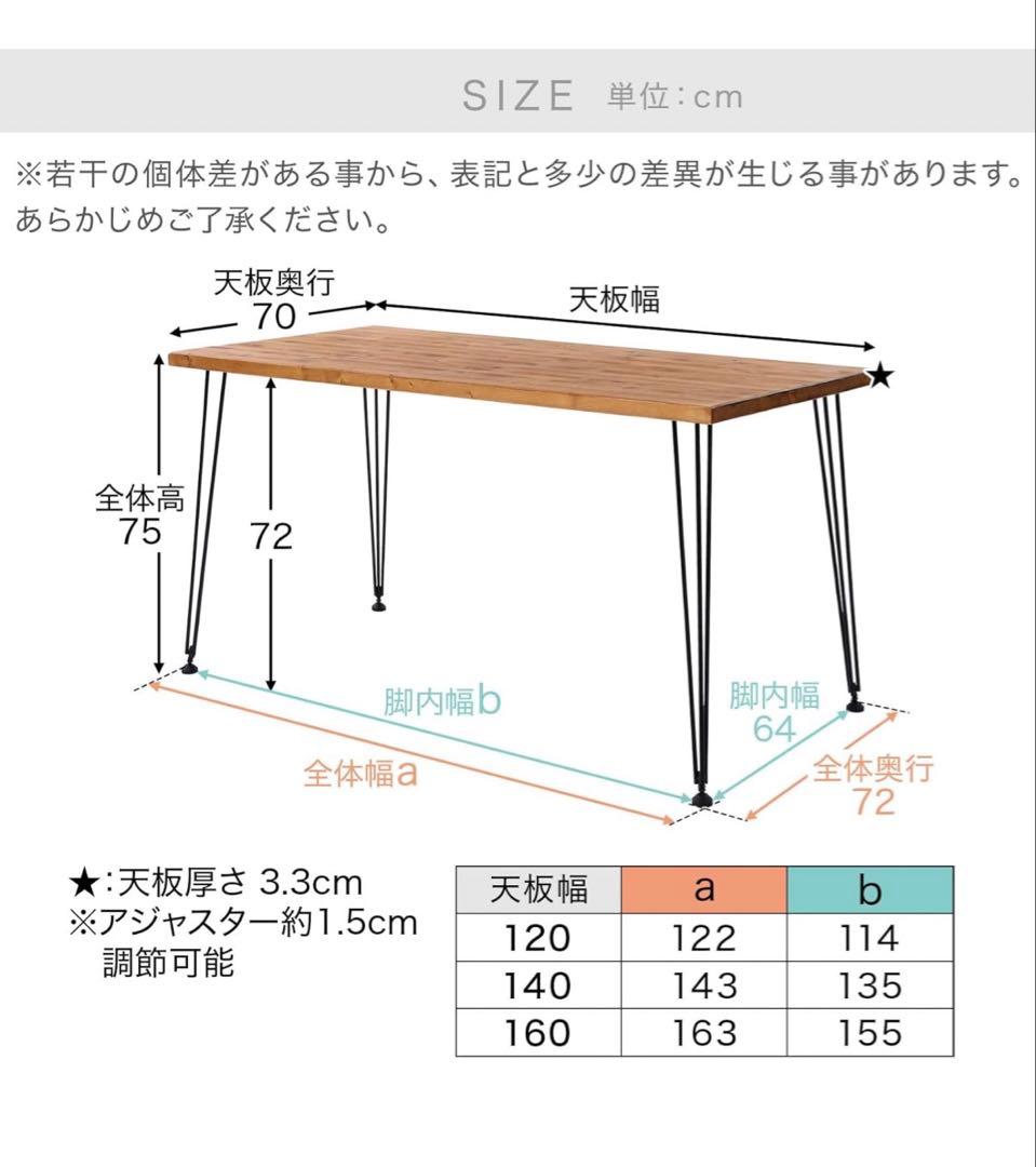 幅160ダイニングテーブル　LOWYA 即購入可