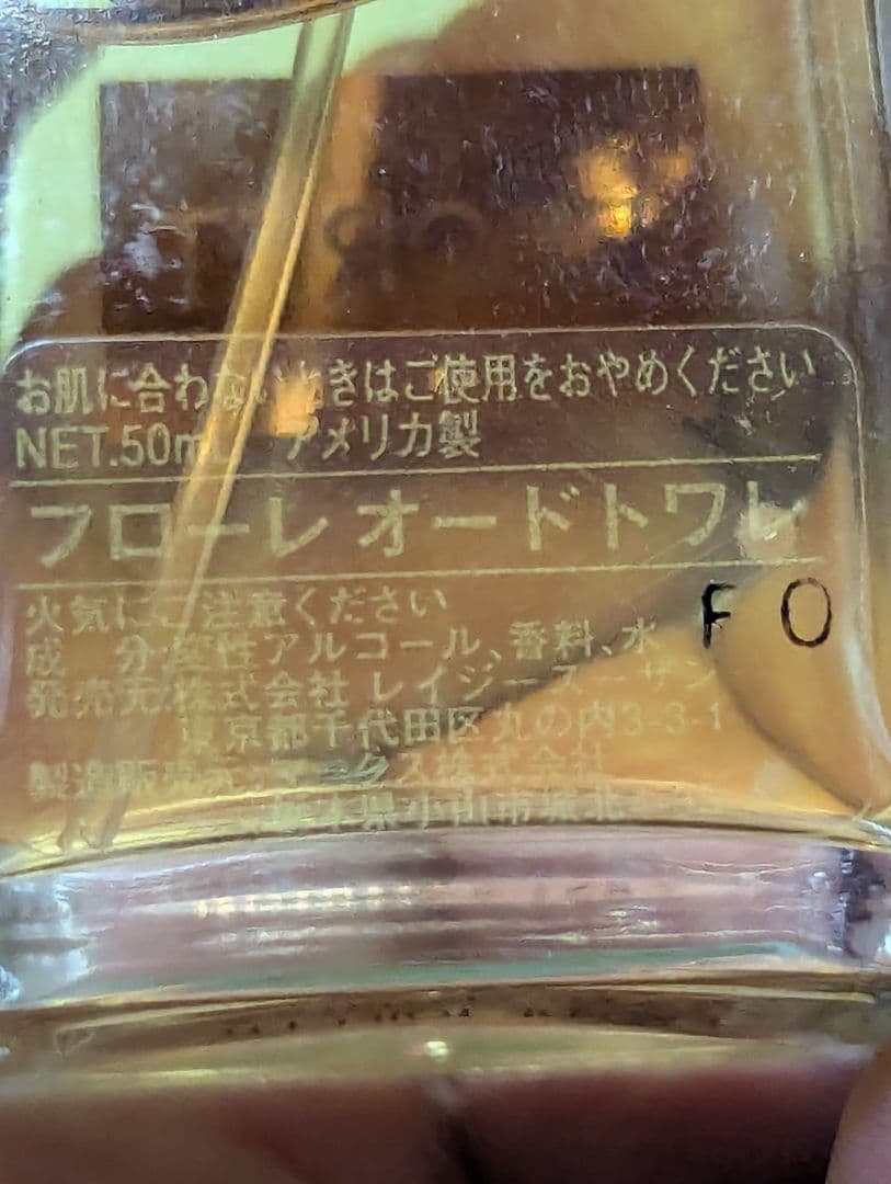 レイジースーザンフローレオードトワレ50mlイーストハンプトン