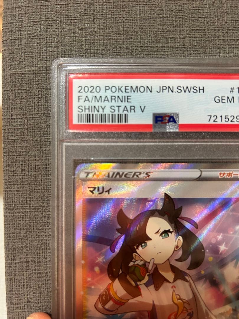 ポケモンカード マリィ PSA 10 シニースターV #198