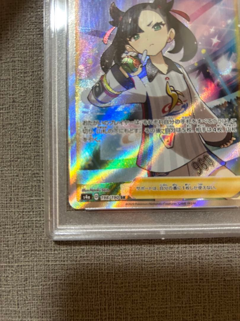 ポケモンカード マリィ PSA 10 シニースターV #198