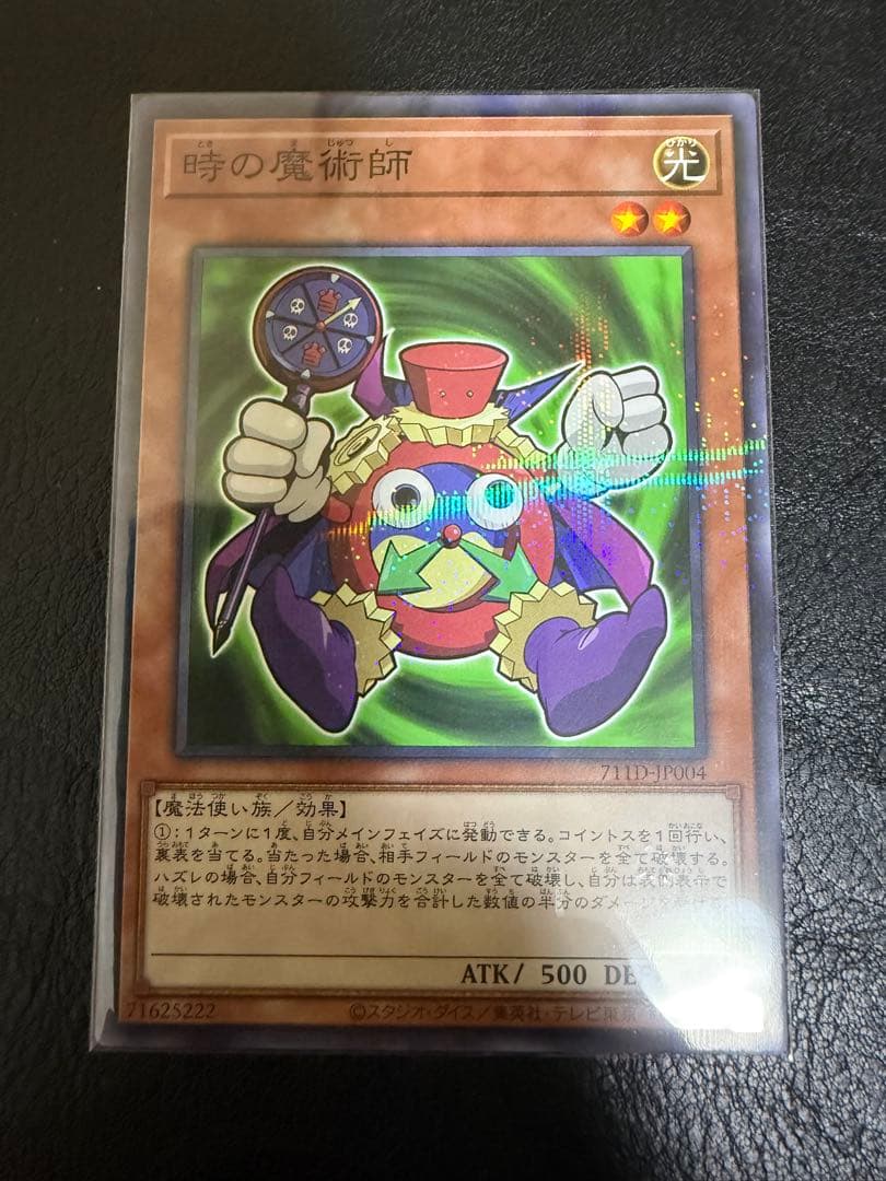 遊戯王 セブンイレブン ハイチュウ コラボ2024 OCG全4枚セット(a36