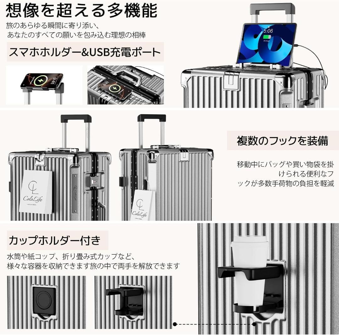 XL 85L TSAロック搭載 カップホルダー付き スーツケース キャリー