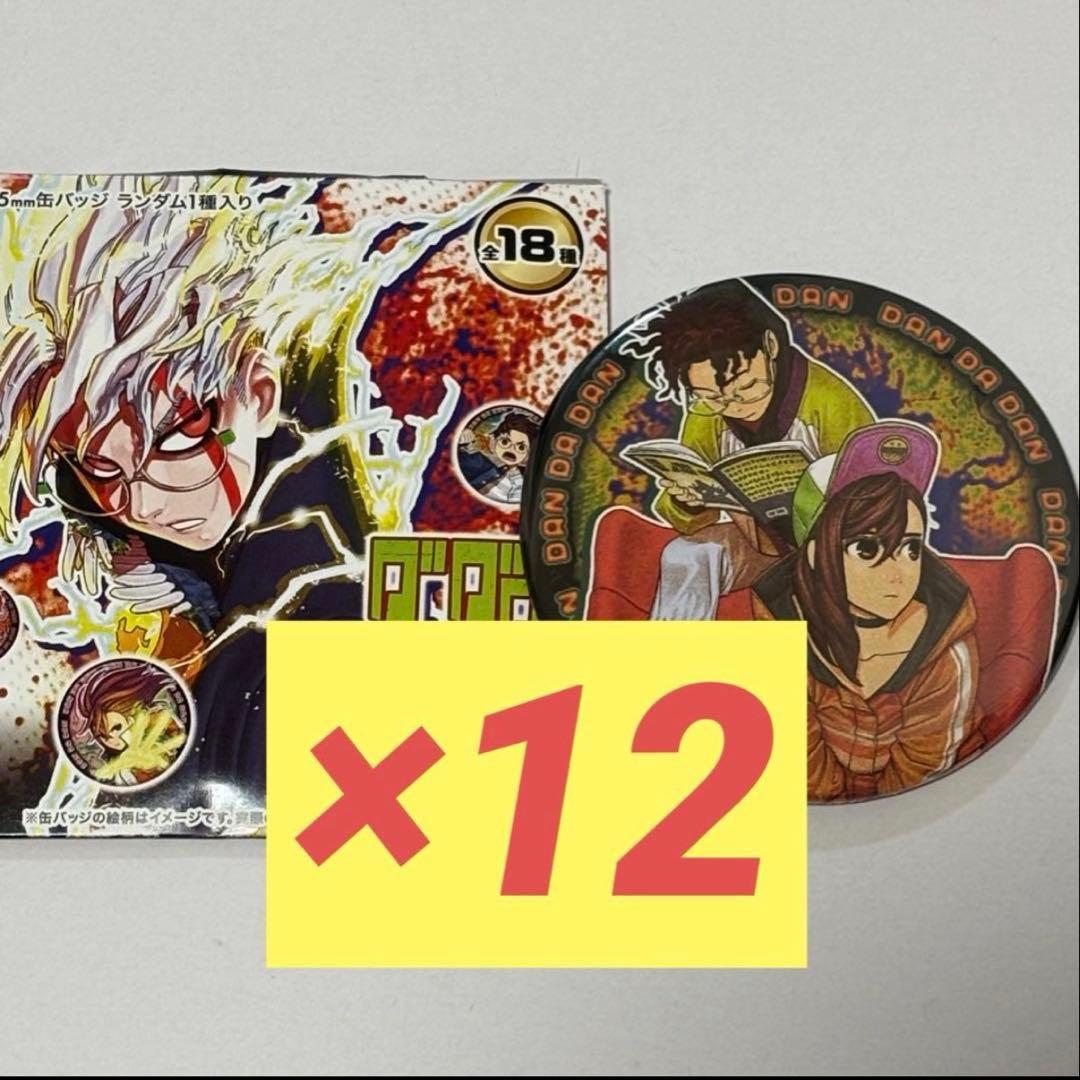 ジャンプフェスタ オカルン モモ ダンダダン コレクション缶バッジ 第2