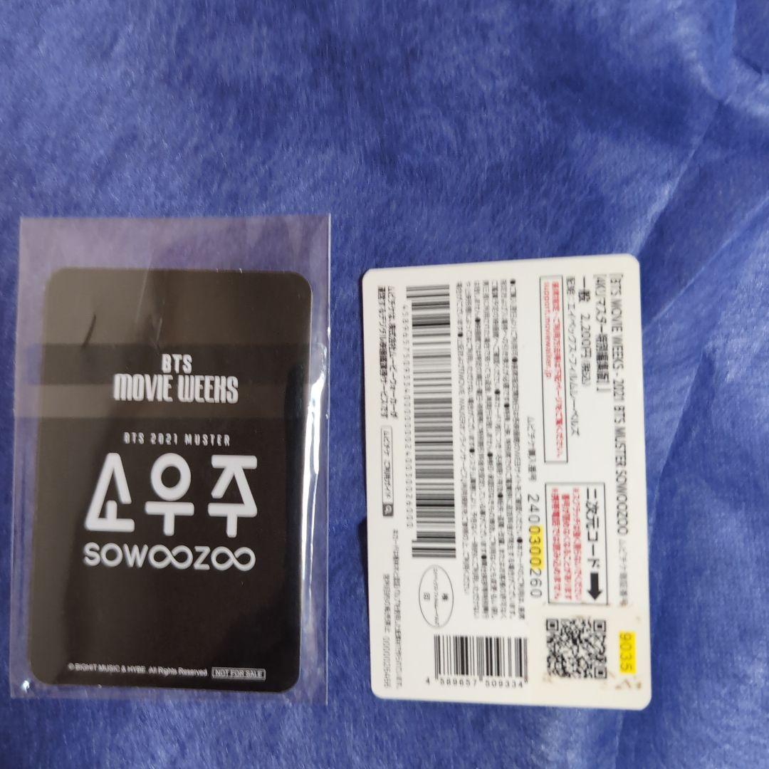 2025 BTS MOVIE WEEKS 入場者特典フォトカード7枚セット - メルカリ