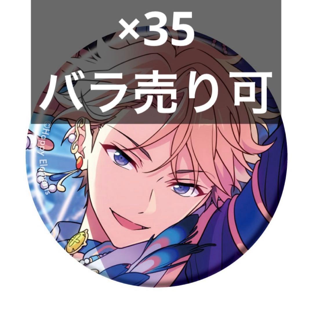 ⑥ あんスタ コレクション缶バッジ 嵐 - メルカリ