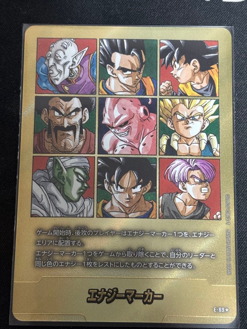 【41巻】MANGA BOOSTER 02 E-89 ★ 金　エナジーマーカー