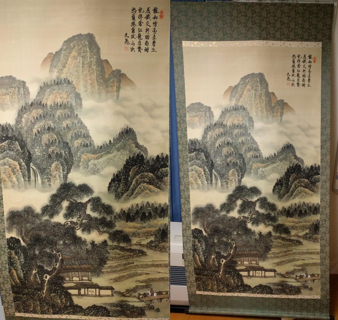 大軸掛軸 文晁『青緑山水図』日本画 絹本 肉筆 掛け軸 骨董品 古