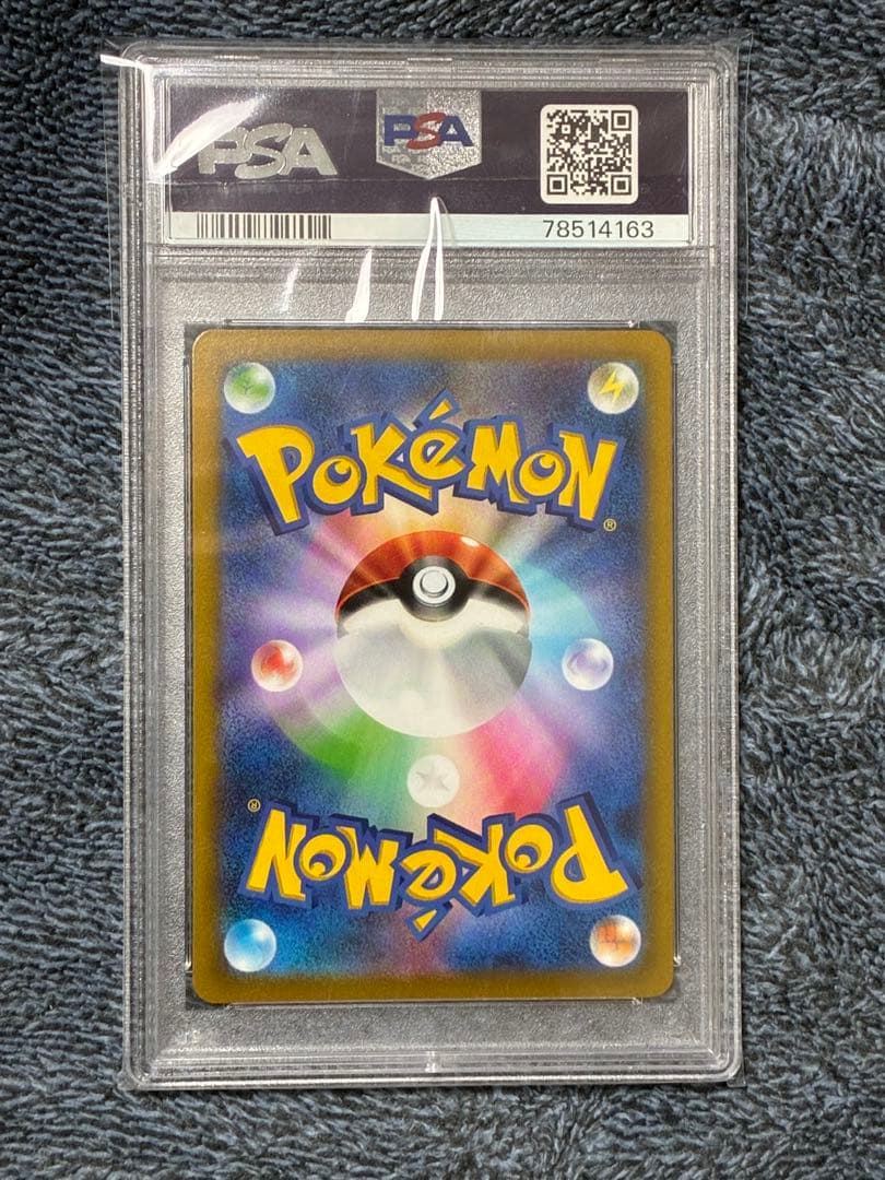 スターミーV CSR S9a バトルリージョン 083/067