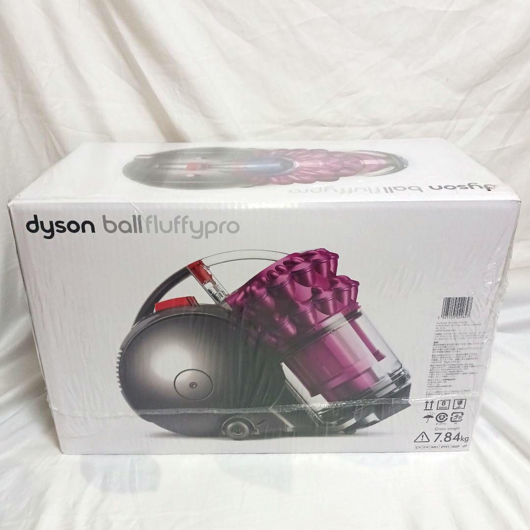 ☆新品☆未開封☆ダイソン☆Dyson ball fluffy pro☆掃除機