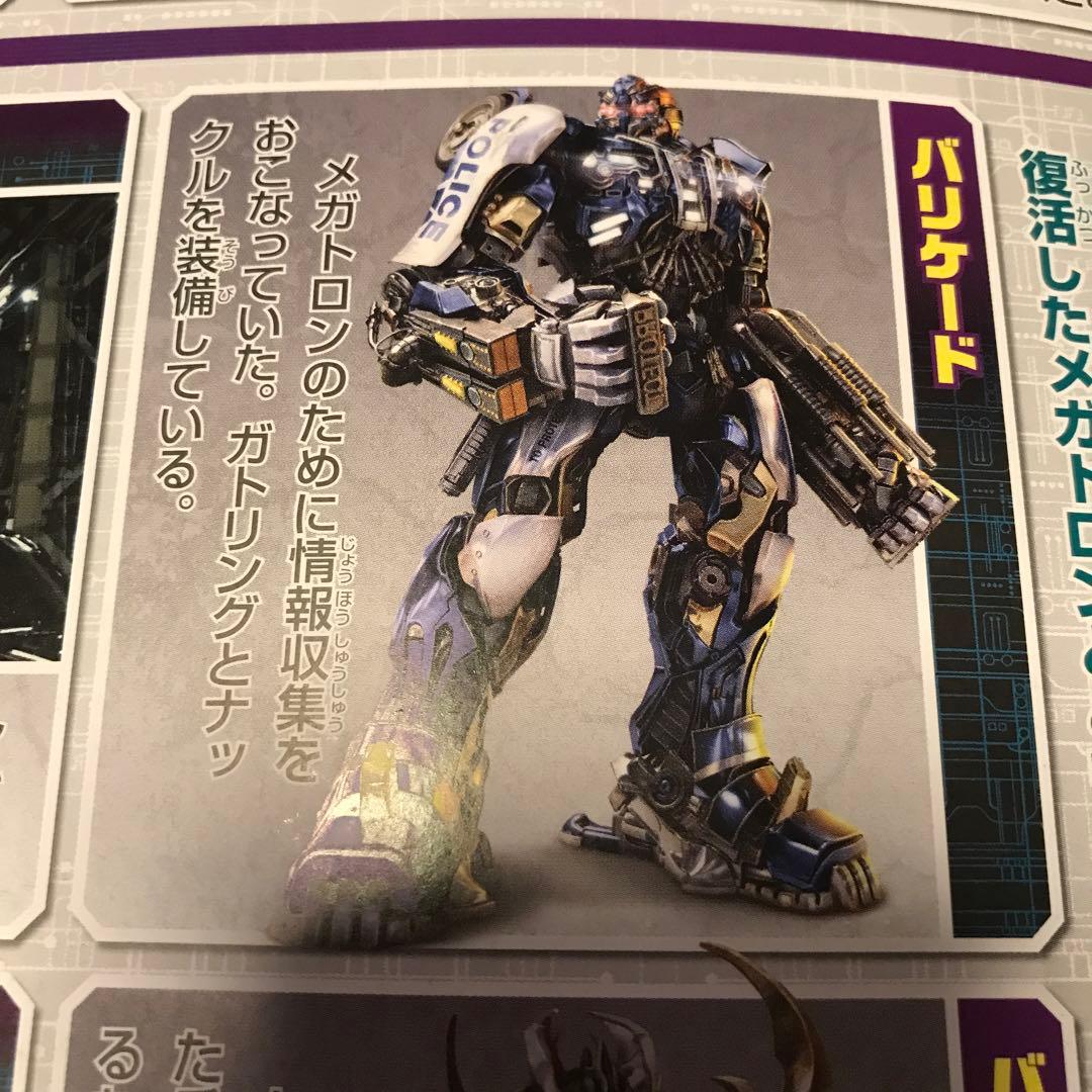 TLK29 コグマン　TLK02 バリケード　トランスフォーマー　最後の騎士王