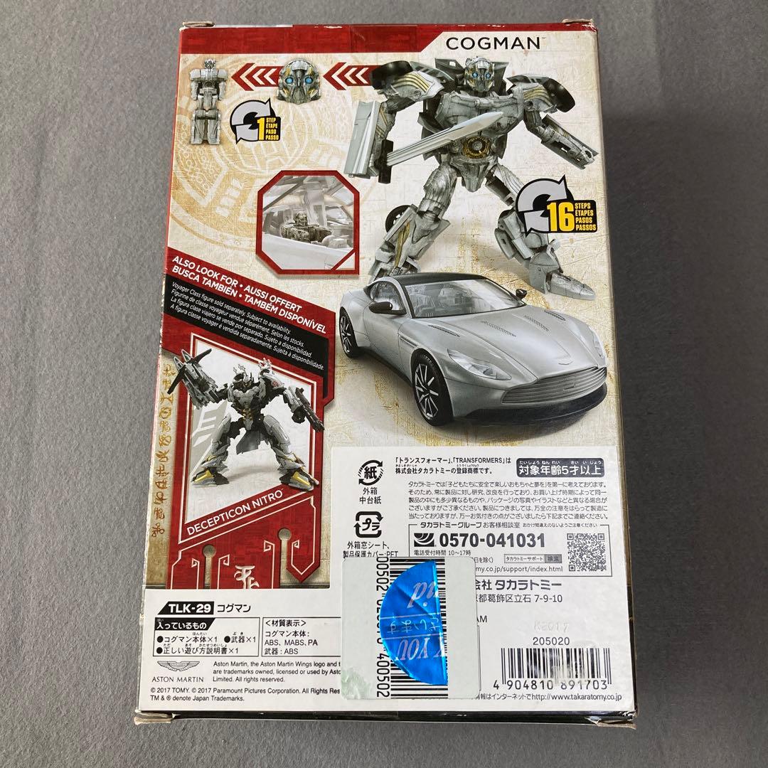 TLK29 コグマン　TLK02 バリケード　トランスフォーマー　最後の騎士王