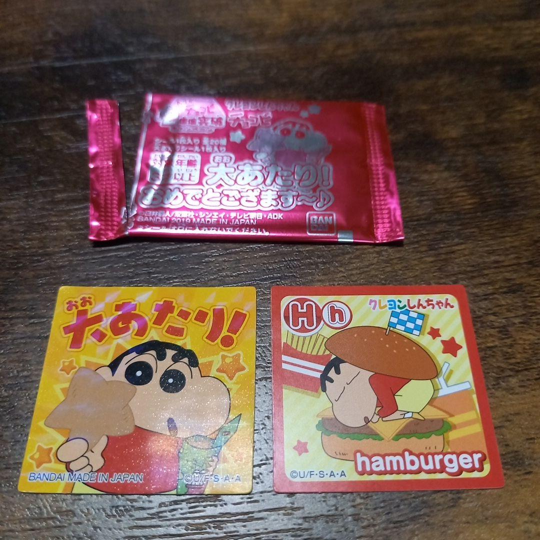 【超激レア】世界828枚限定　チョコビ2億個突破キャンペーン　大あたりシール