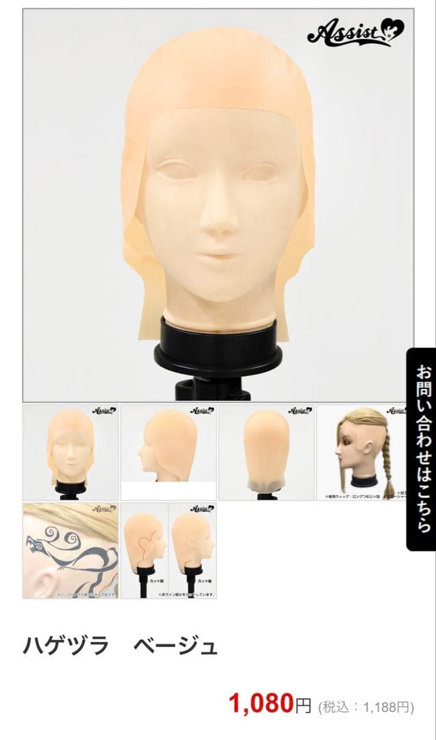 寿司様 ご相談ページ