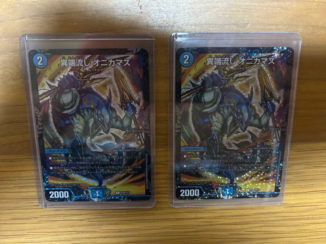 デュエルマスターズ 異端流し　オニカマス　CSプロモ　２枚