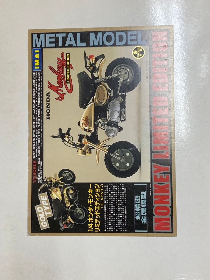 【新品未組立】絶版イマイ製☆1/4モンキーGOLD超精密金属モデル♦︎未開封品