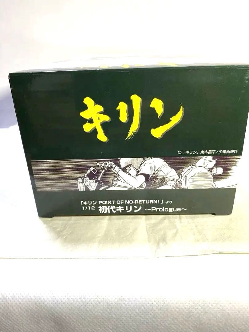 WIT'S ウィッツ カワサキ 750RS Z2 ZⅡ＋初代キリン 東本昌平