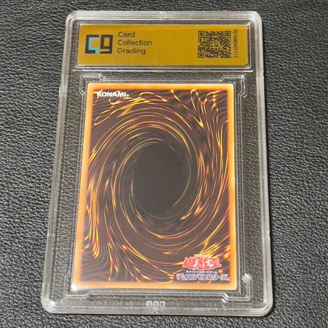 遊戯王　青眼の白龍　ホロ　中国語　CCG9 鑑定済み　MINT