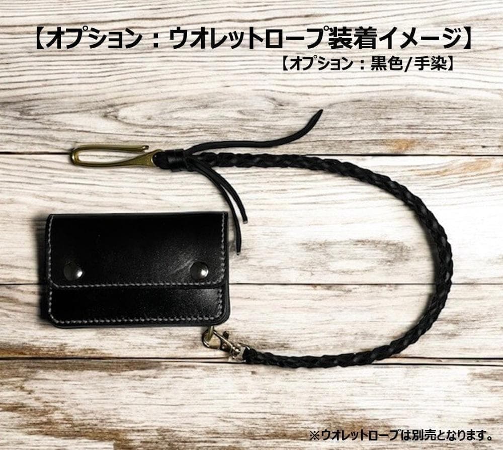 まーくん ロングトラッカーウォレット/姫路レザー茶芯黒色/ステッチ白色