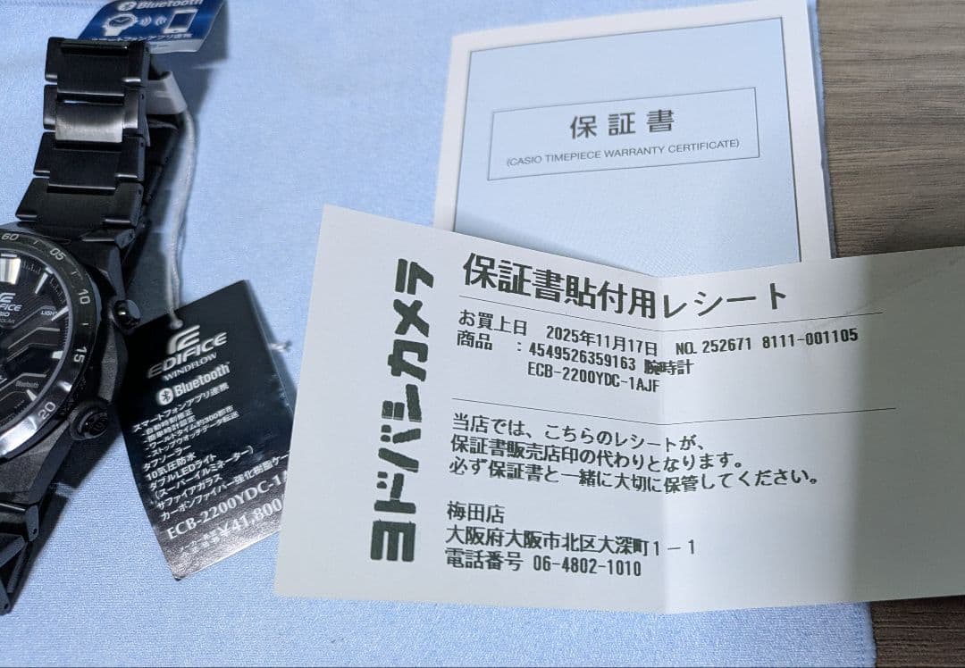 お買い得品　カシオエディフィス　ECB-2200YDC-1AJF　新品未使用