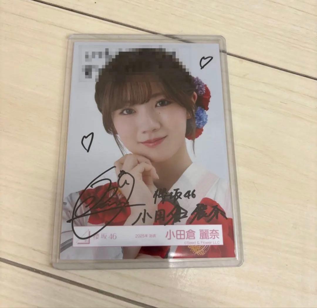 櫻坂46 小田倉麗奈 直筆サイン 浴衣生写真2025 櫻坂46 生写真 小田倉麗奈 直筆 サイン 浴衣 2025 櫻坂46 小田倉麗奈