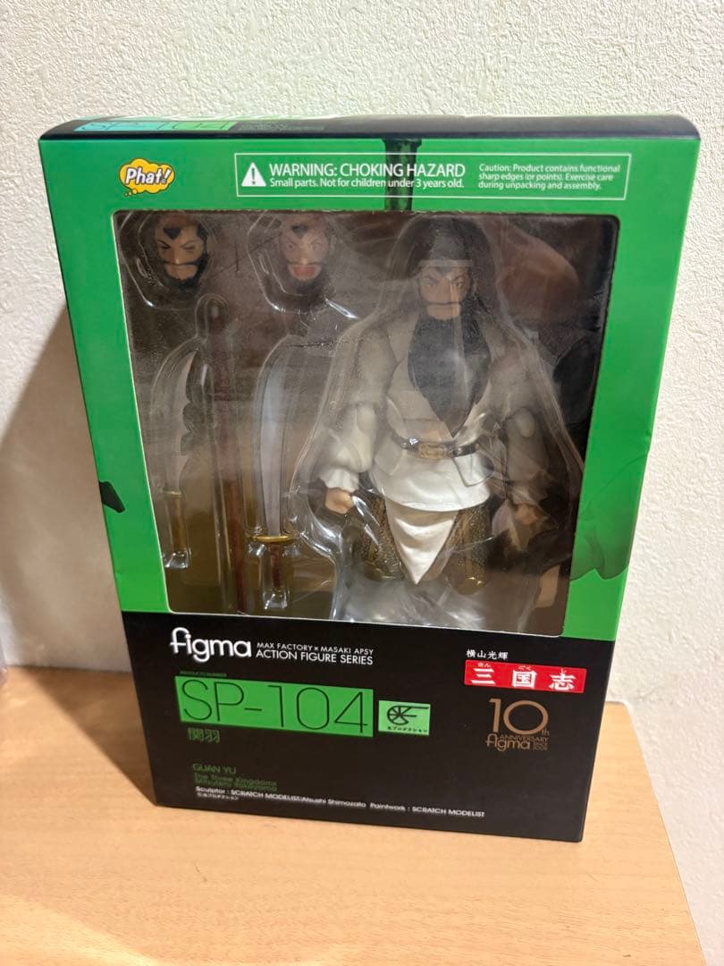 figma SP-104 横山光輝 三国志 関羽 67652611 figma 関羽