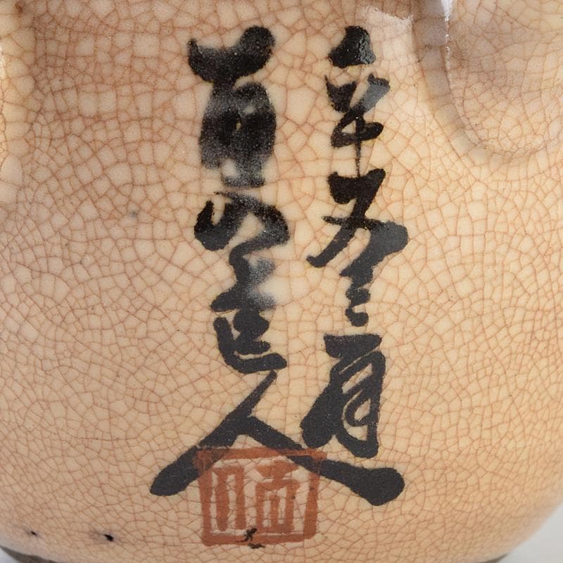 煎茶道具 田能村直入道人画 竹文 茶器揃 M R9464