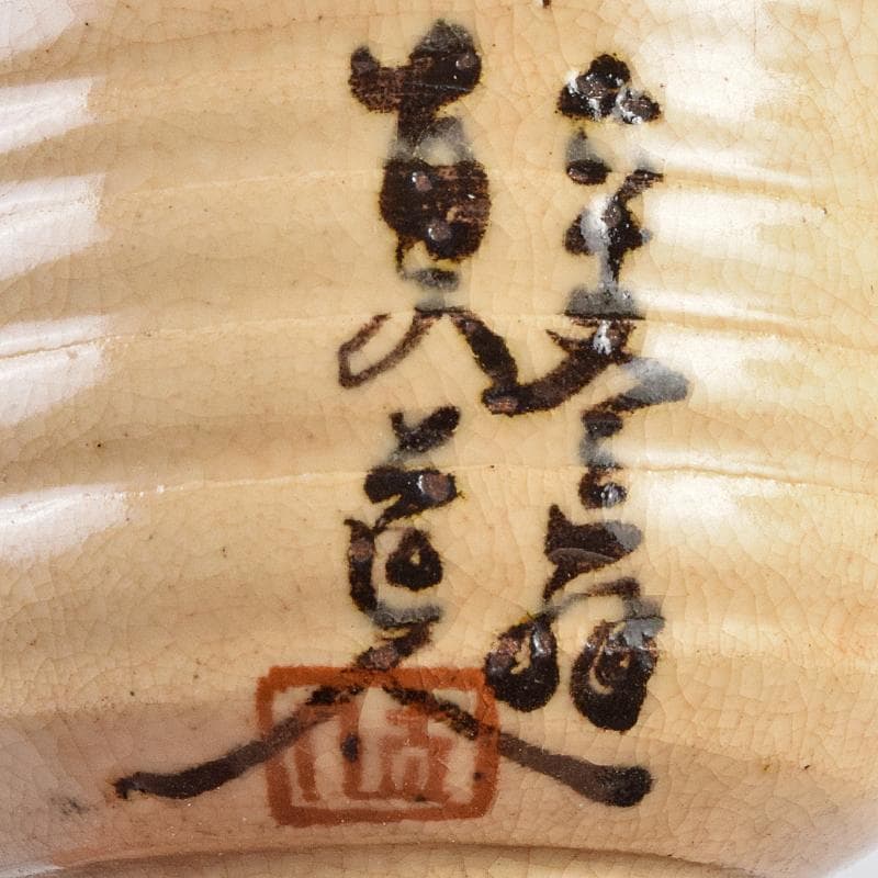 煎茶道具 田能村直入道人画 竹文 茶器揃 M R9464