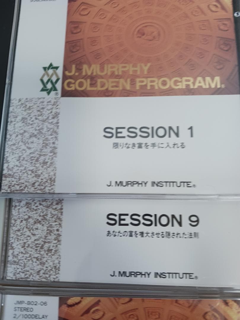 レア、ジョゼフマーフィー、ゴールデンプログラム、SSI潜在意識刻印