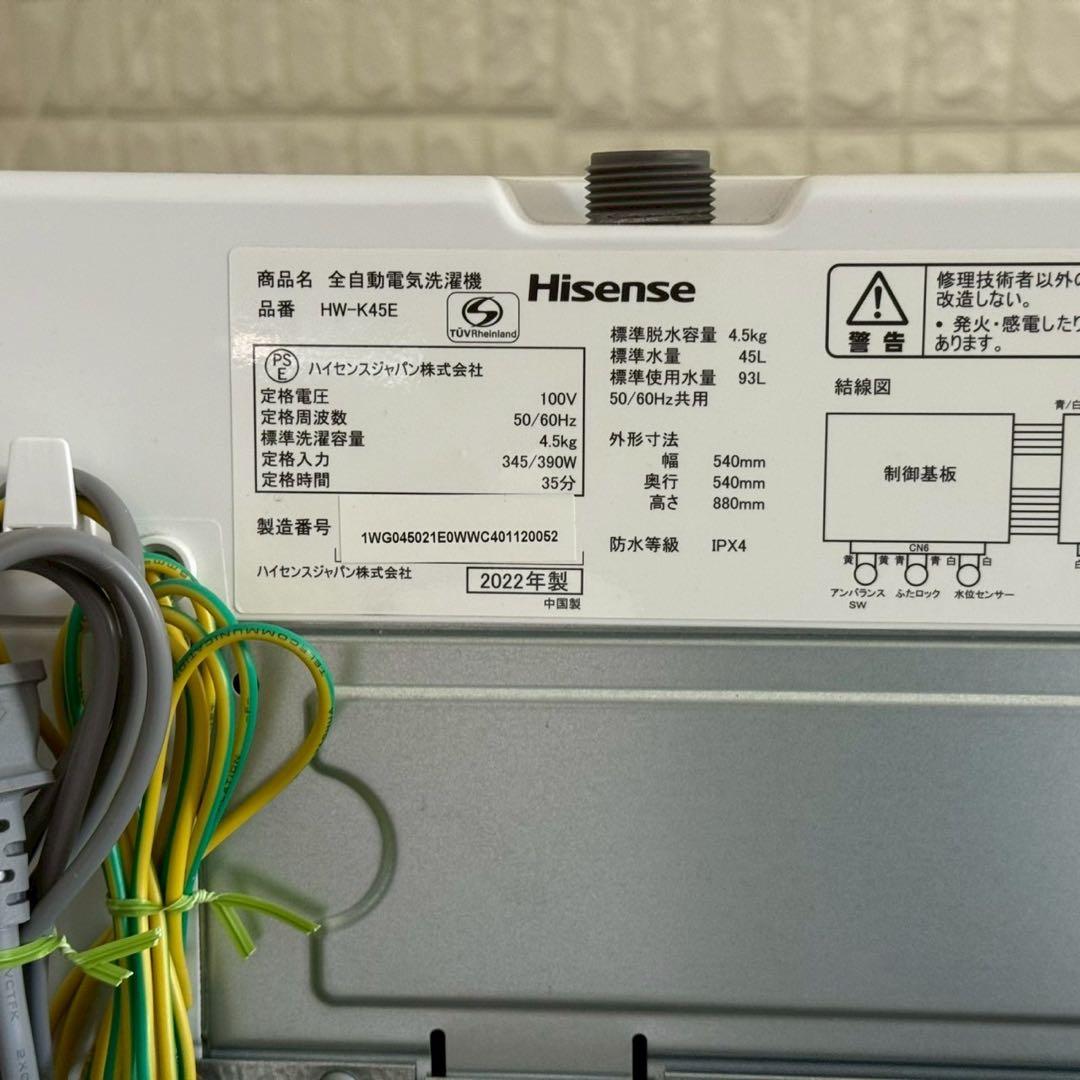 東京23区配送無料✨家電3点　アイリスオーヤマ　ハイセンス　冷蔵庫　洗濯機　美品