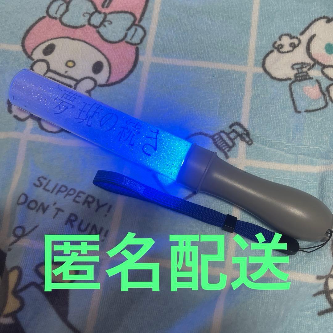 長野凌大 ペンライト - メルカリ