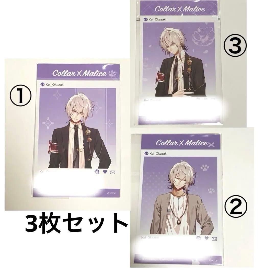 オトメイト スペシャルメッセージカード 岡崎契セット