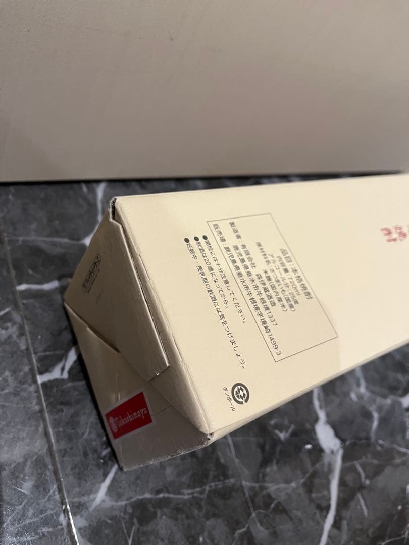 森伊蔵　720㎖《高島屋購入品》②