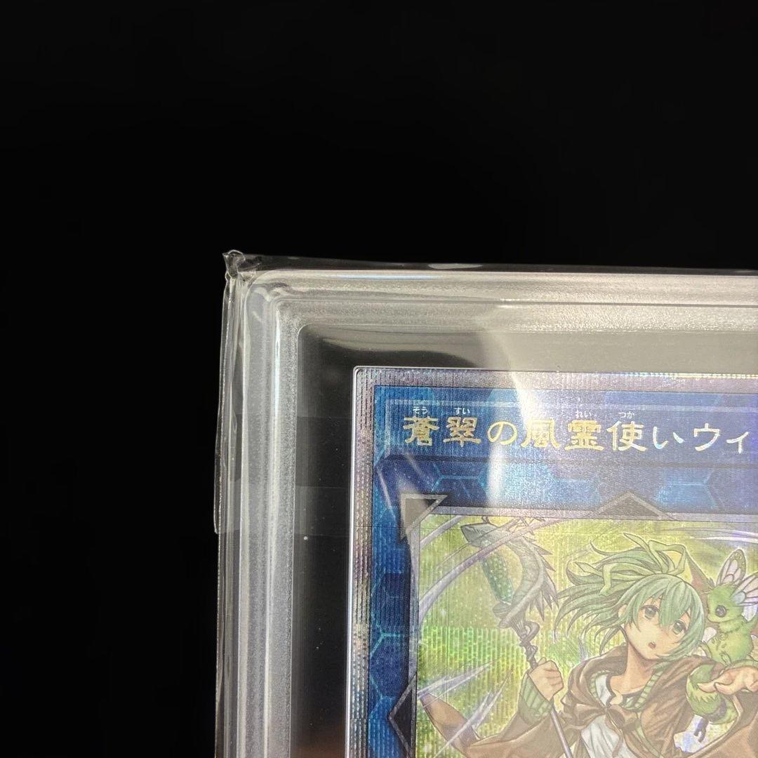 ◆ARS10◆蒼翠の風霊使いウィン　25th クオシク