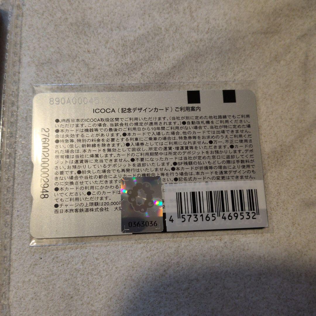 万博限定　ICOCA　ミャクミャク　 木製キーホルダー 　EXPO2025