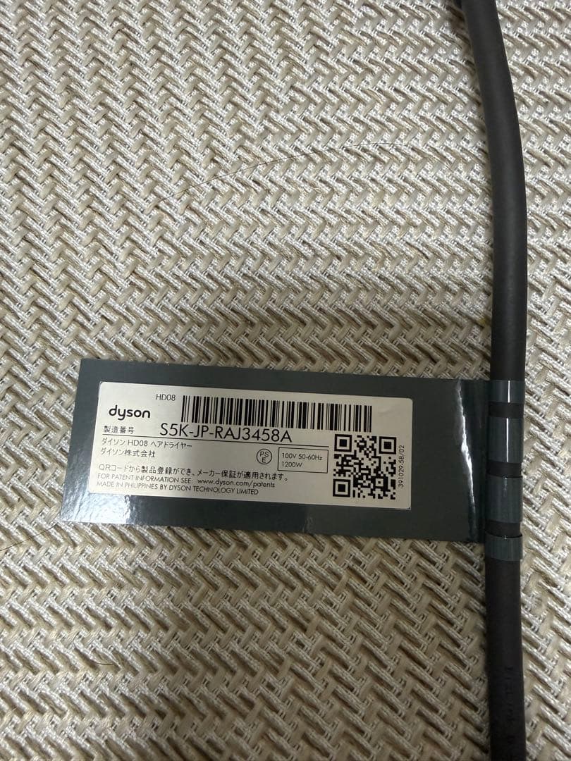 【箱つき】Dyson Supersonic Ionicヘアドライヤー レッド