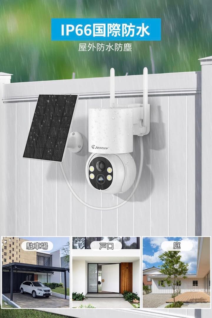防犯カメラ ワイヤレス 屋外 ソーラー 400万画素 360°回転 1