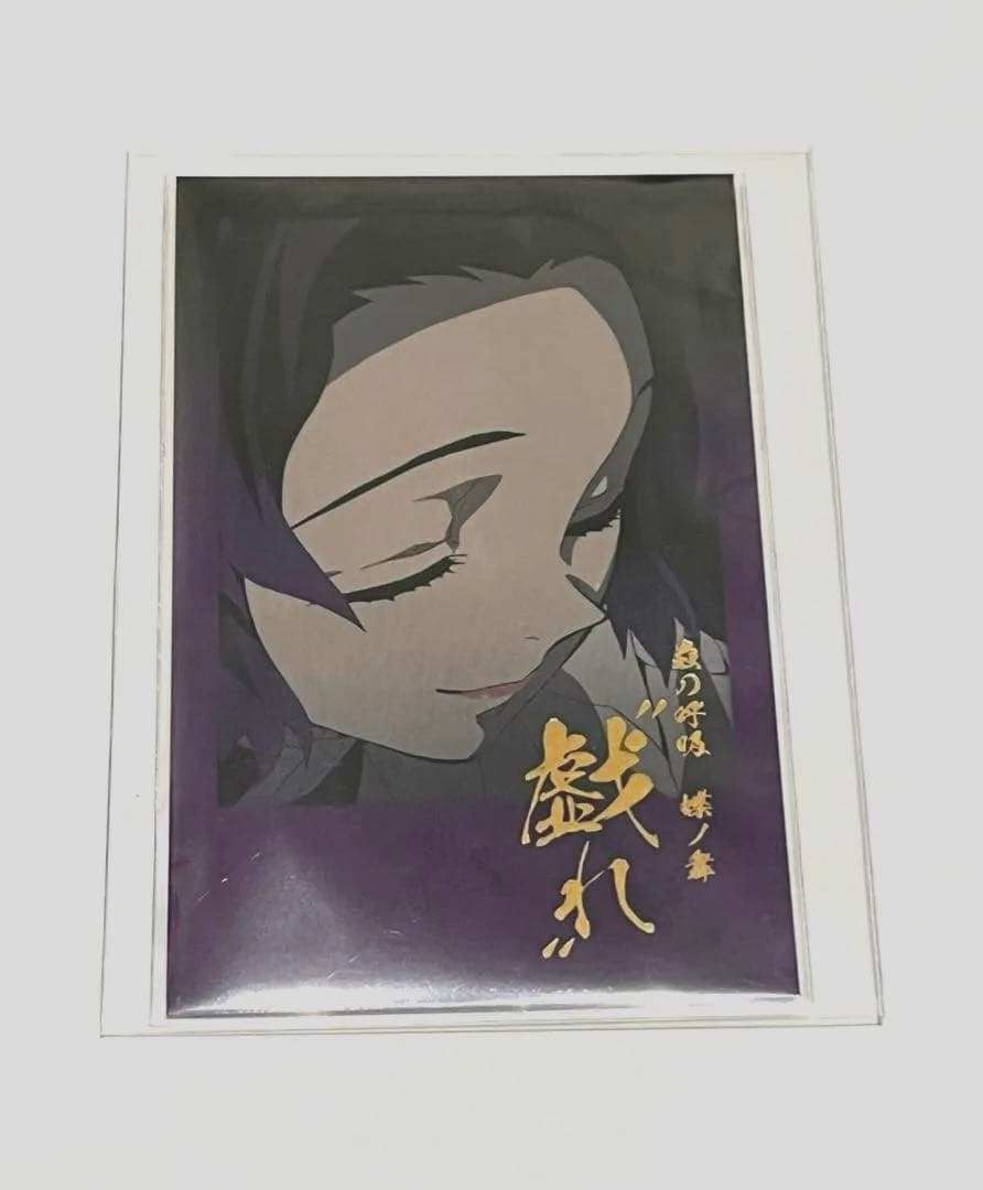 鬼滅の刃 ダイニング お楽しみくじ チェキ風ブロマイド 胡蝶しのぶ