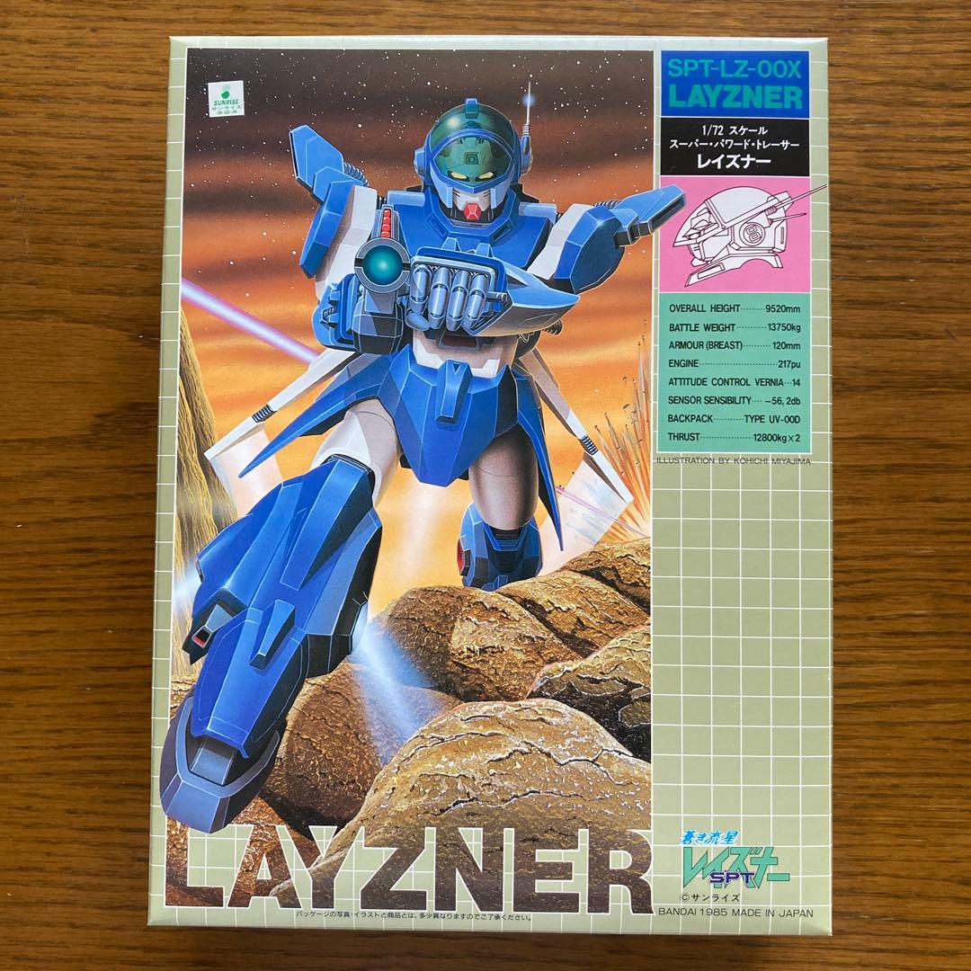 SPT-LZ-00X LAYZNER 1/72 旧キット レイズナー - メルカリ