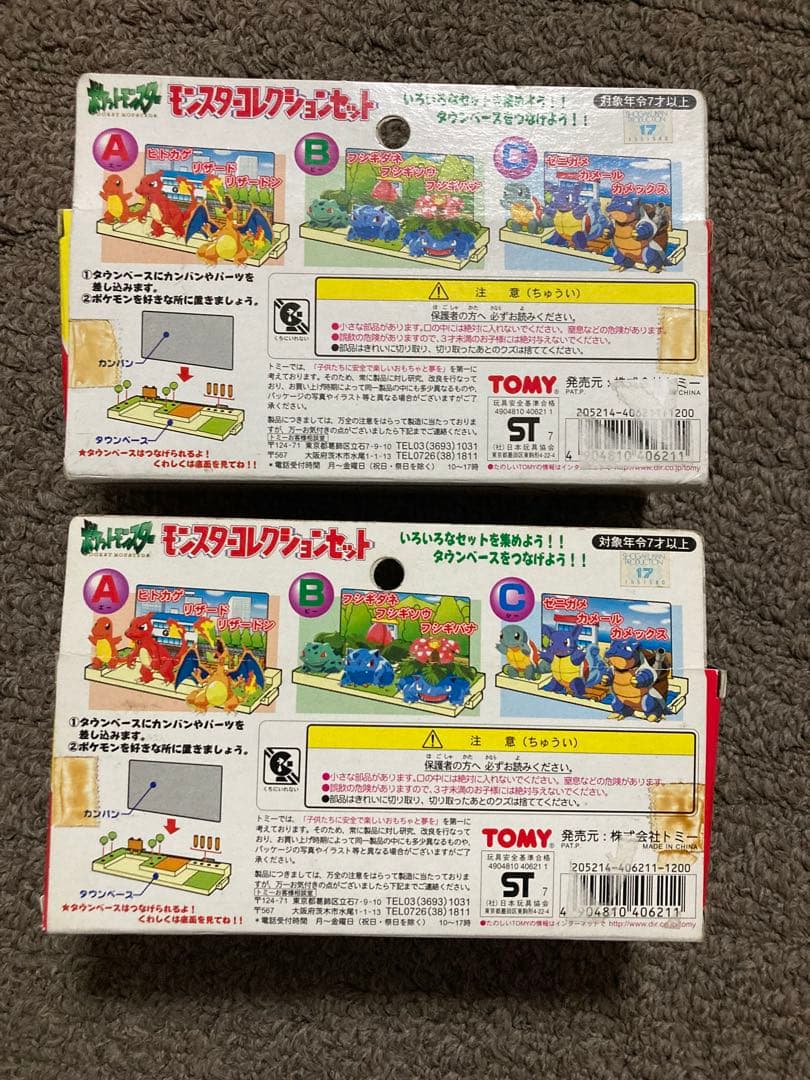 TOMY ヒトカゲ リザード リザードン フィギュアセット 2個セット