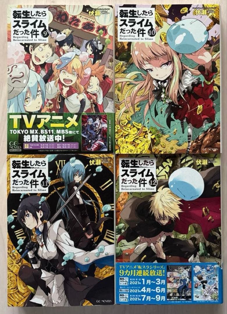 全巻セット】転生したらスライムだった件 1−22巻全巻＋8.5巻