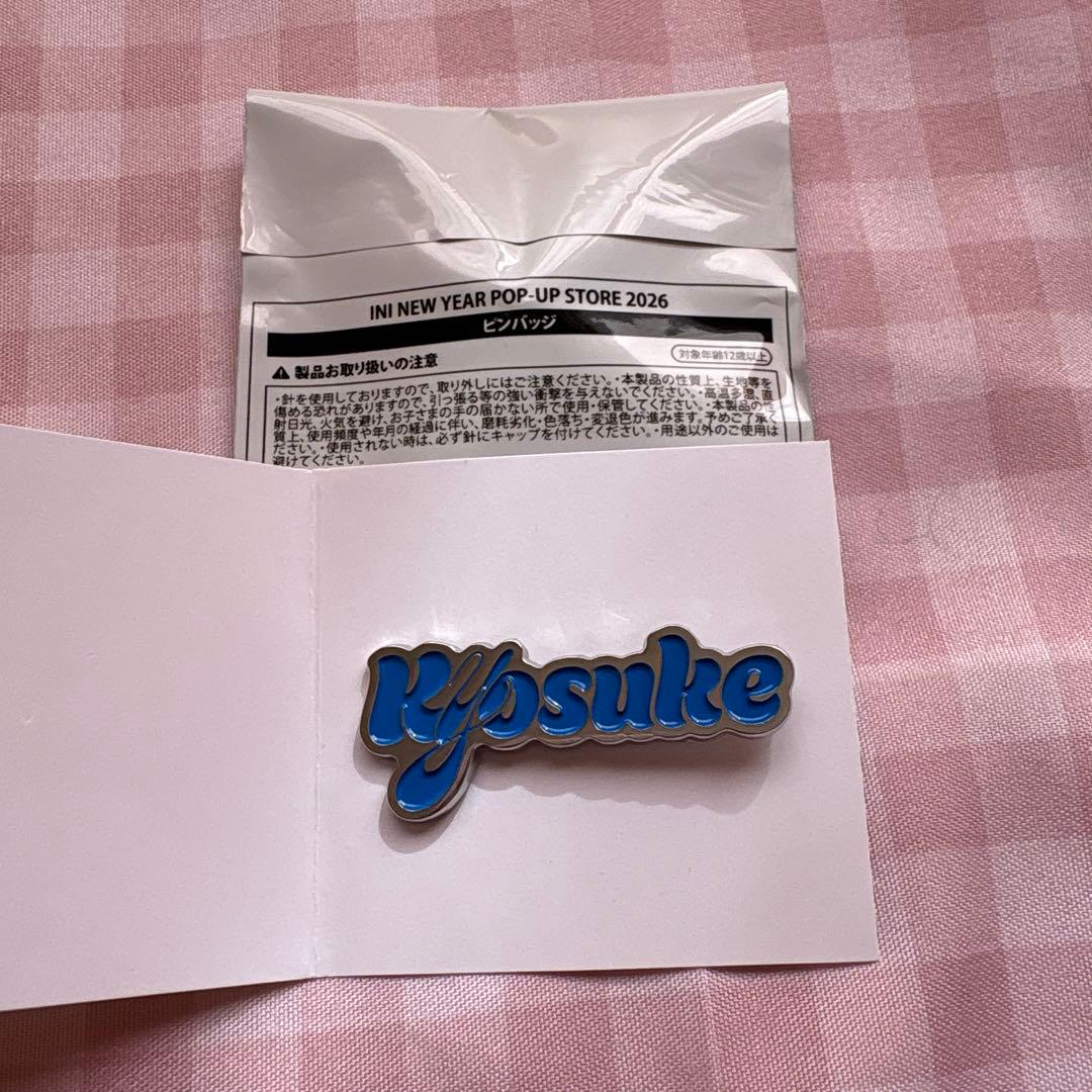 INI POPUP ピンバッジ 藤牧京介 - メルカリ