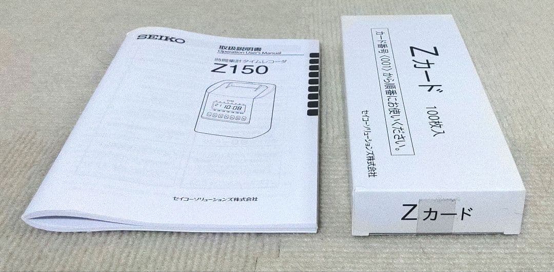 【美品】SEIKO Z150 タイムレコーダー+Zカード50枚セット