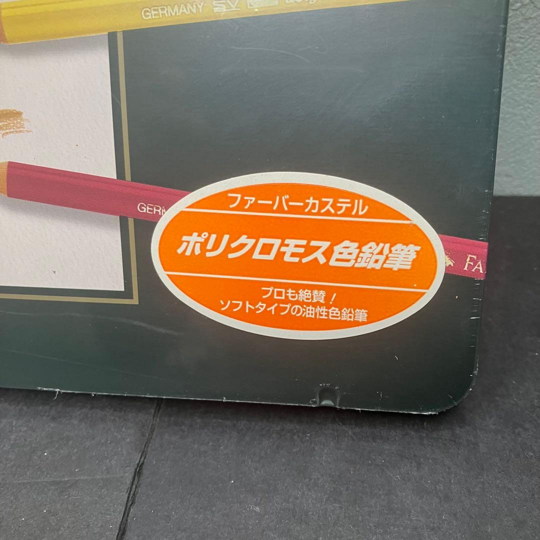 ファーバーカステル ポリクロモス色鉛筆 60色セット　未開封品
