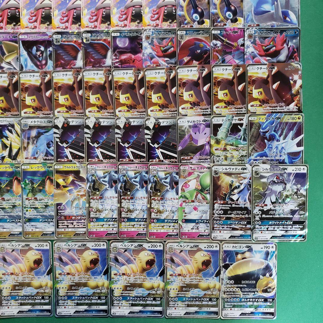 ポケモンカード GX 合計123枚 まとめ売り