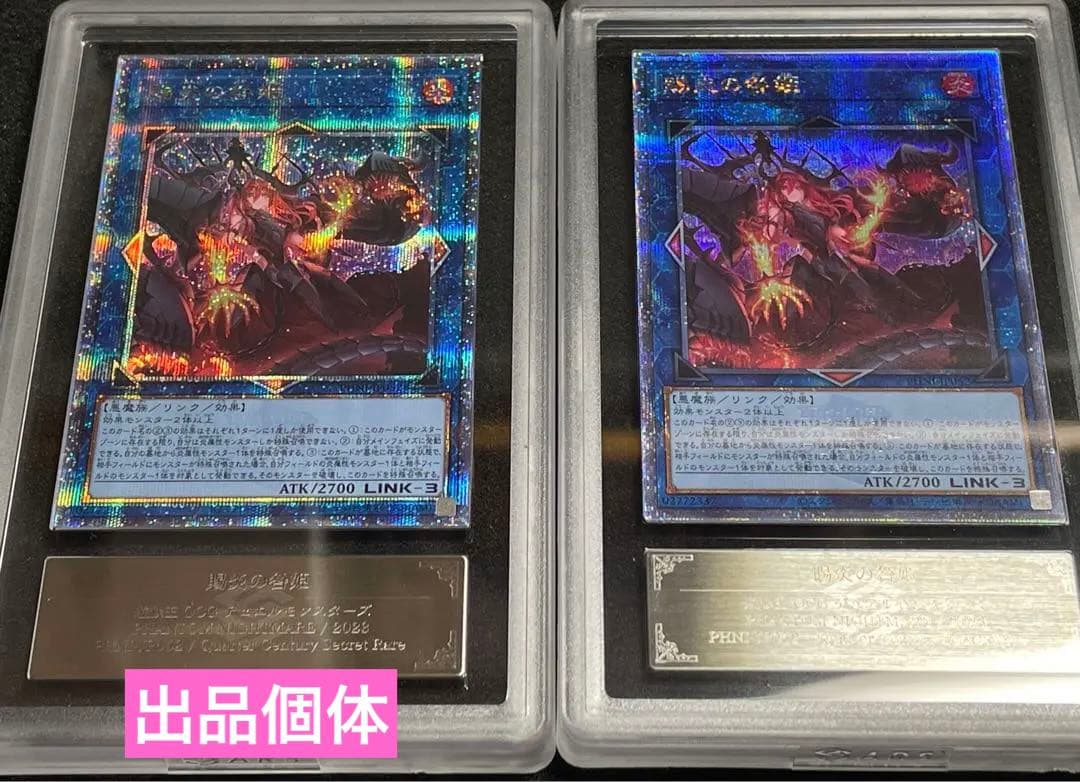 【ARS鑑定 10】賜炎の咎姫　25th クオシク　日版