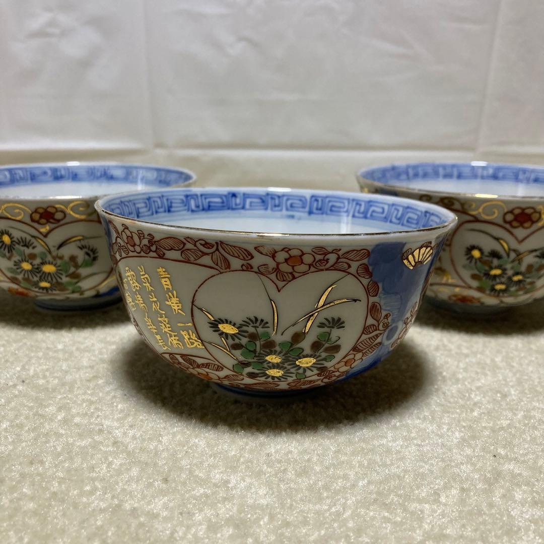江戸期 古伊万里 富貴長春 色絵金彩 花文様 小鉢 3客 向付 茶碗 和食器