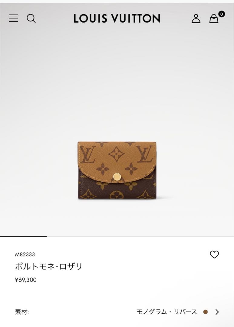 2024購入品LOUIS VUITTON ポルトモネ・ロザリ/ケース現行品